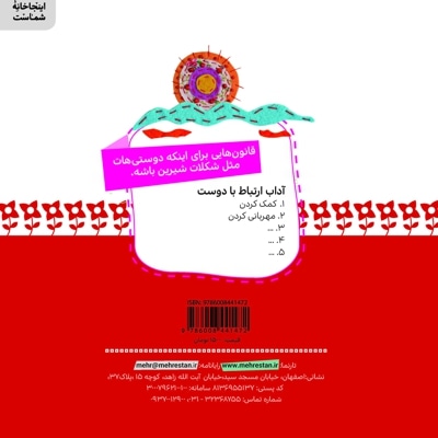 دوستی های گل گلی